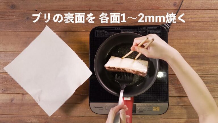 ぶりのたたき ～香味だれ～