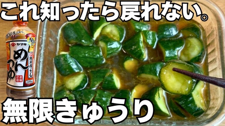 漬物はもう、買わない。ご飯が止まらない無限きゅうり
