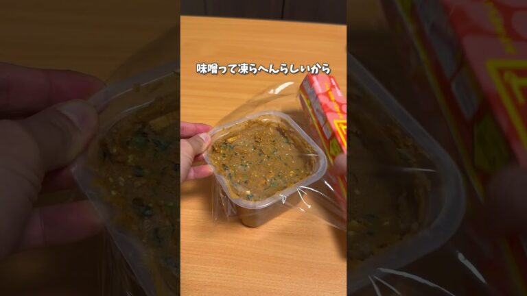 ズボラの極み！時短味噌汁の裏技【裏技】