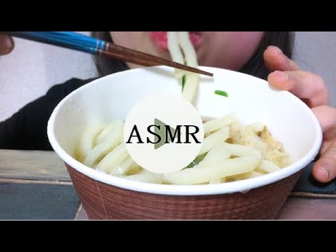 かすうどんをすする！【咀嚼音】【LAWSON】【Fried Beef Offal  Udon】
