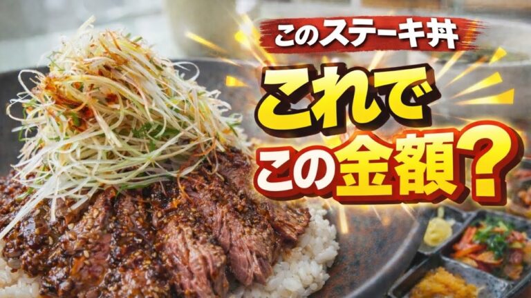【那覇グルメ】え！？ってなったステーキ丼
