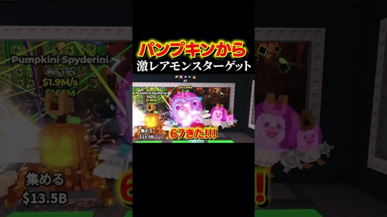 パンプキンラッキーブロックから激レアモンスターが…#shorts