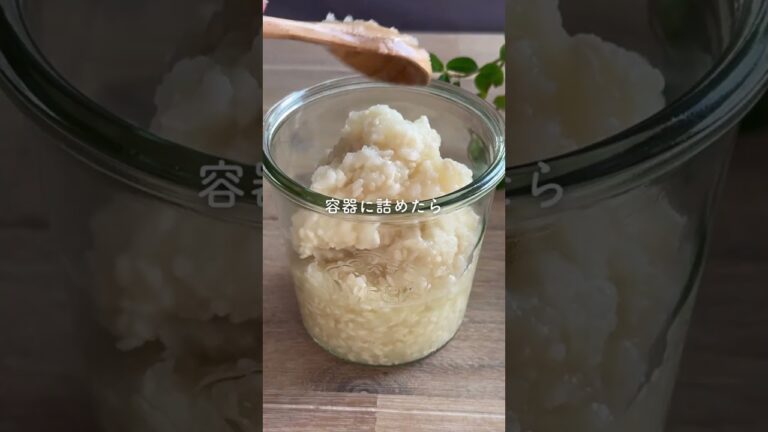 コンソメ不要！万能すぎる！たまねぎ麹の作り方｜やさしい発酵調味料
