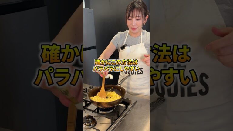 チャーハンを作る時に卵とご飯を先に混ぜてませんか？