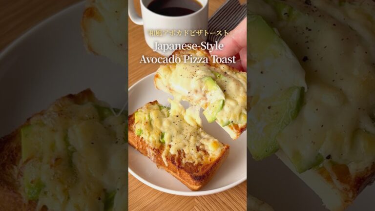 『和風アボカドピザトースト』【レシピはコメント欄へ/Recipe in the comments】