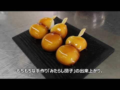和菓子のたねシリーズ「だんごミックス粉」を使ったみたらし団子の作り方