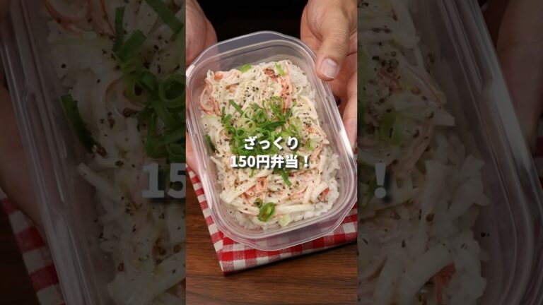 月12,000貯まるカニカマ弁当