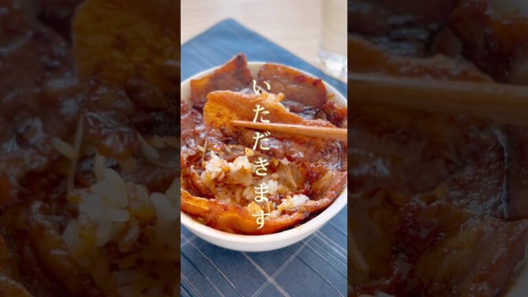 わずか8分でこの美味しさ【帯広豚丼】