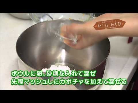 【れしぴれしぴ】カボチャのパンケーキ