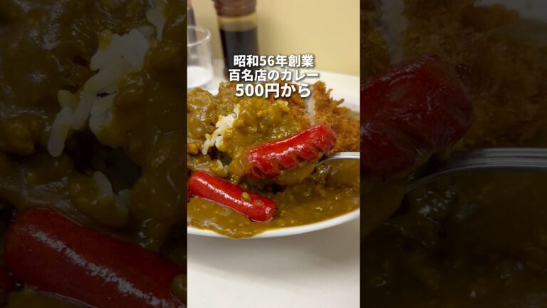 神保町で43年愛され続けるライスカレー500円から　ライスカレーまんてん