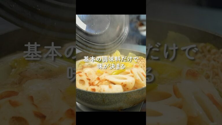 覚えたら一生使える『基本の鍋つゆ』