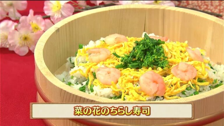 うんまかレシピ「菜の花のちらし寿司」