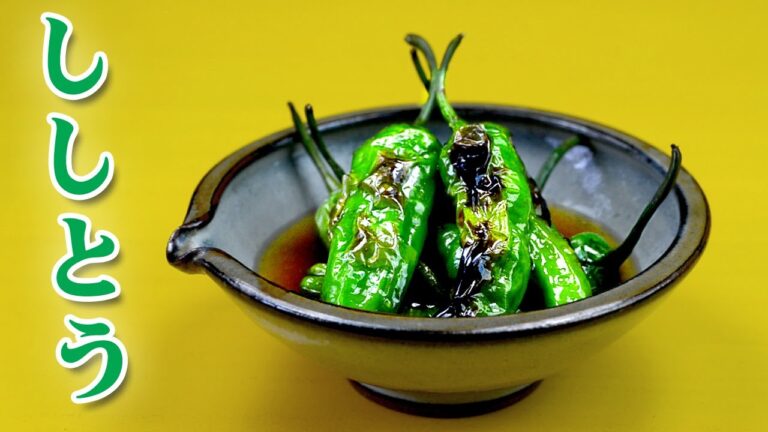 ししとう レシピ