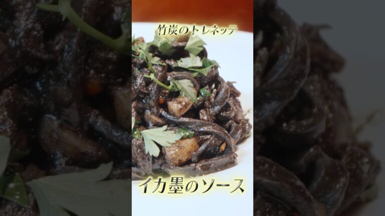 濃厚イカ墨パスタを60秒でレシピ紹介【ヴェネツィア名物】#shorts