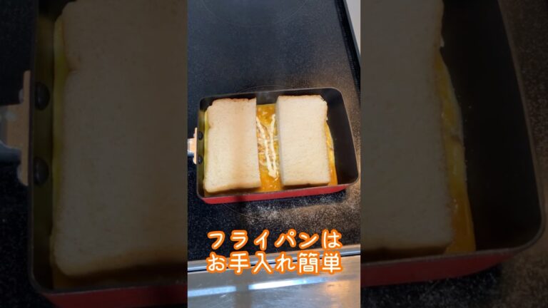 フライパンでホットサンド！懐かしき朝食！#shorts #実家メシ #料理 #簡単レシピ #おうちごはん #音読さん #cooking #すぐ出来る