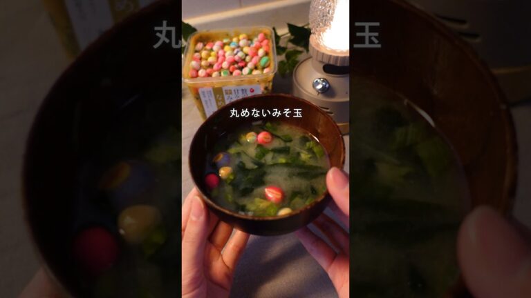 丸めないみそ玉#冷凍ストック #味噌汁 #簡単料理 #週末作り置き #冷凍保存