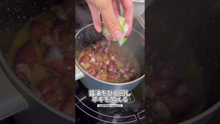 ホタルイカのバター醤油レシピ｜How to make squid #ショート #shorts #ライフハック #lifehacks #ホタルイカ