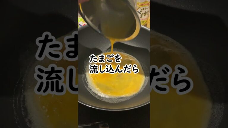 たまごにチーズを合わせたチーズ入りスクランブルエッグ #shorts #簡単レシピ