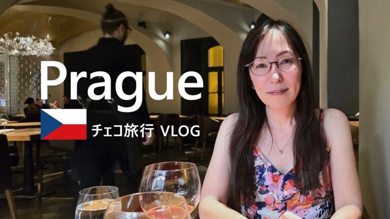 チェコ旅行🇨🇿芸術の都プラハを味わい尽くす5日間 ～ 世界遺産の街並みとまた食べたいチェコ料理。プルゼニュ ～ アイプゼー湖（ドイツ）～ ルフトハンザ航空ビジネスクラス機内食