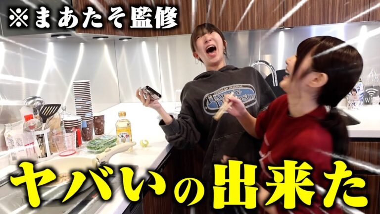 【花嫁修行】料理知識０のアラサー女が初めて『てりやきチキン』作ってみたら大波乱wwww【まあたそ付き添い】