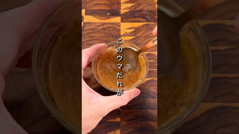 このウマだれがうまさの秘訣