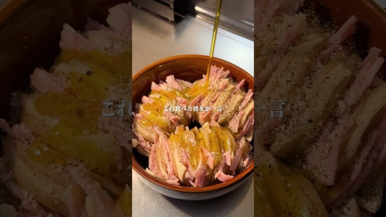 ハッセルバックポテト