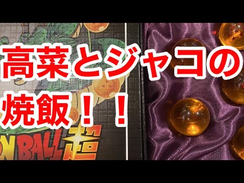 [高菜とじゃこの焼き飯]今日願いが叶いました！！