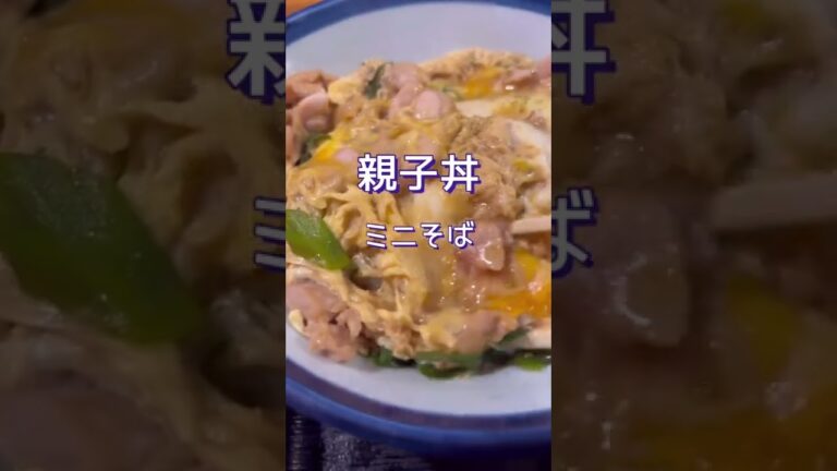 サラリーマンの味方　大阪のおいしい親子丼セット