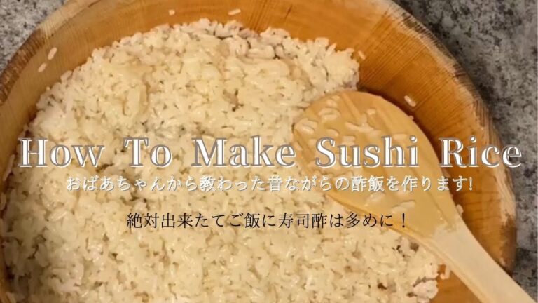 [Let’s Make Sushi Rice]おばあちゃんの関西寿司酢の作り方（甘味強め）