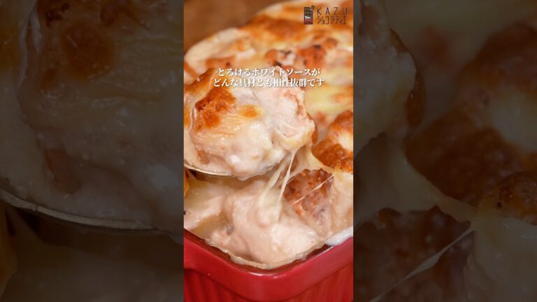 お餅と牛乳でできる簡単もちグラタンの作り方 #お正月 #餅 #餅レシピ #簡単レシピ #グラタン #おうちカフェ