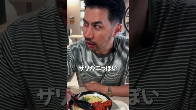 7000円のうどん【飲食の虎ガチレビュー】