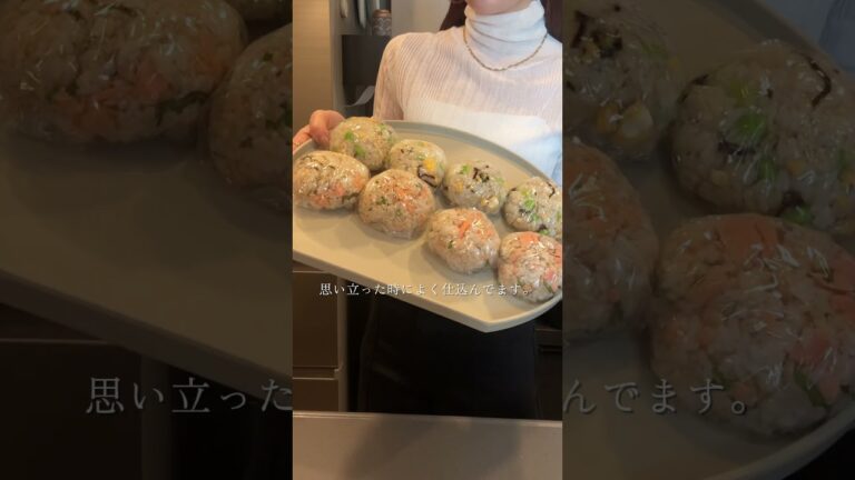 冷凍ストックおにぎり🍙🐟🫛