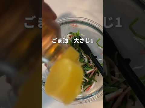 カニカマほうれん草  #時短レシピ #簡単レシピ #爆速レシピ