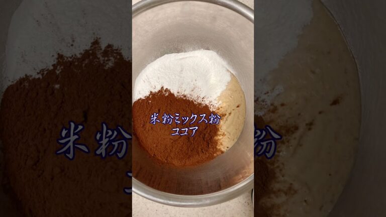 罪悪感ゼロの濃厚ブラウニー　砂糖不使用・乳製品不使用・小麦粉不使用・膨張剤不使用。鉄分が多いから体の酸素が増えて代謝アップ！