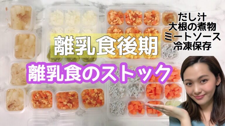 【ある日の離乳食つくりおき】大根の煮物とミートソースなど