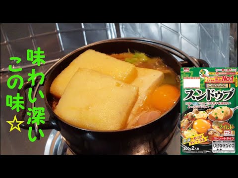 丸大食品「スンドゥブ　マイルド」で具沢山鍋　ユニフレーム　ダッチオーブン6インチ使ってチャチャっと作ってみた。