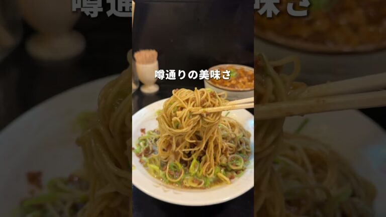 広島1おいしいと噂の汁なし坦々麺が噂通りだった　#広島グルメ　#広島ランチ