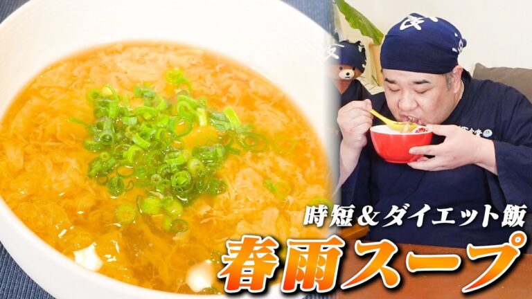 【超簡単】ヘルシー&時短レシピ！罪悪感なく食べられる簡単に作れる春雨スープ♫