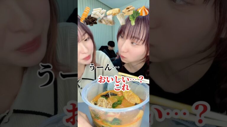 【初マーラータン食べてみた…🔥】#asmr#マーラータン #麻辣湯@paku-koho