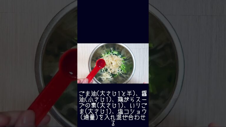 お酒のお供に『小松菜ともやしのナムル』