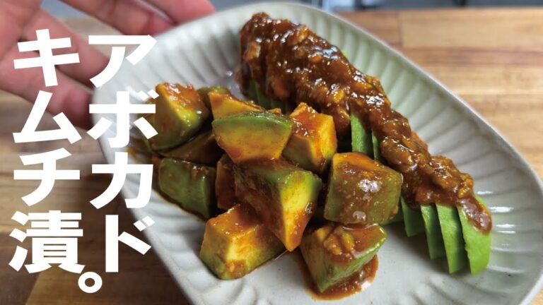 【すぐ美味しい】海鮮の濃厚旨味アボカドキムチ漬け。