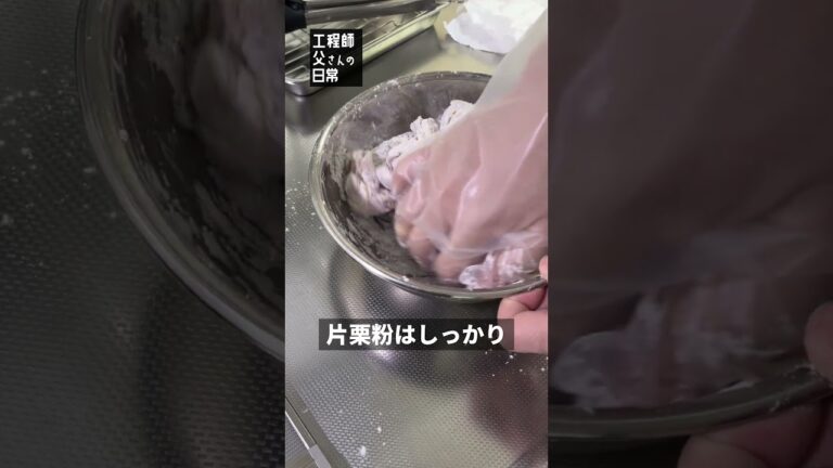 【日常219】塩から揚げ #shorts