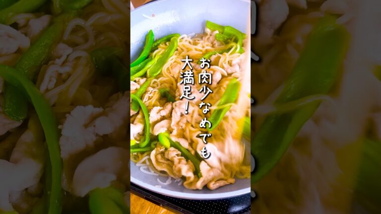 チャプチェはしらたきで作ると断然うまい！ボリューム感も出るからダイエット飯にもおすすめ！