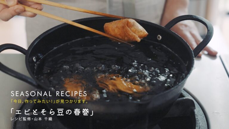 エビとそら豆の春巻き｜山本千織さんのレシピ