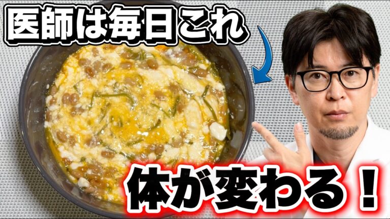 医者が毎日食べてる朝食、実はこれです