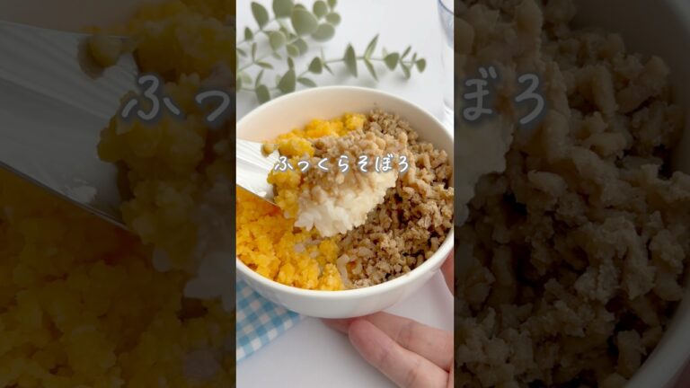 ふっくらそぼろ #幼児食 #簡単レシピ #野菜嫌い #料理 #偏食 #おつまみ #自炊