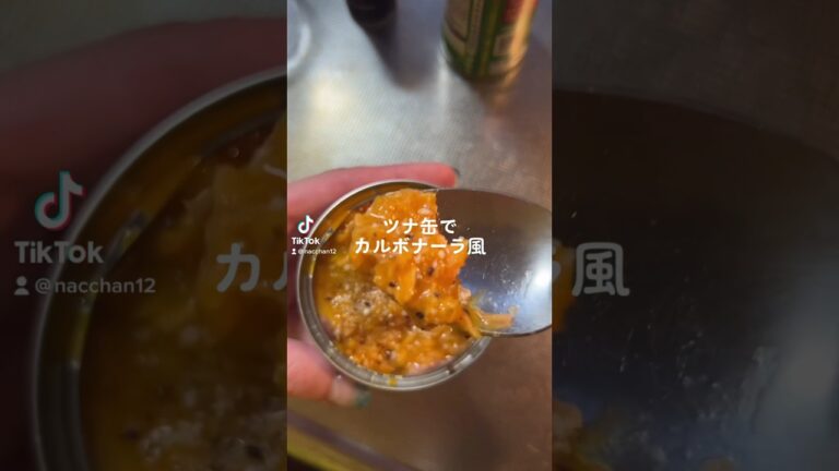 【Tik Tok】ツナ缶DEおつまみシリーズ！#料理 #おつまみ #沖縄