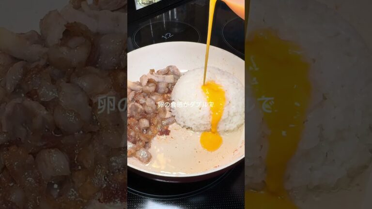 【豚バラねぎ炒飯】の作り方  #おうちごはん #簡単レシピ #cooking #チャーハン