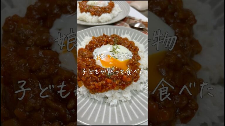 キーマカレー#簡単レシピ#レシピ#料理#cook #cooking #おうちごはん
