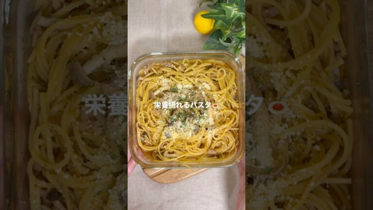 ＼これだけで整う／秒うまボロネーゼ風パスタ🍝 #レンジレシピ #簡単レシピ #一人暮らしレシピ #パスタレシピ #レンチンレシピ #ズボラレシピ
